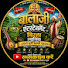 0MFlOCWXuVw-channel-avatar-Balaji entertainment birha music