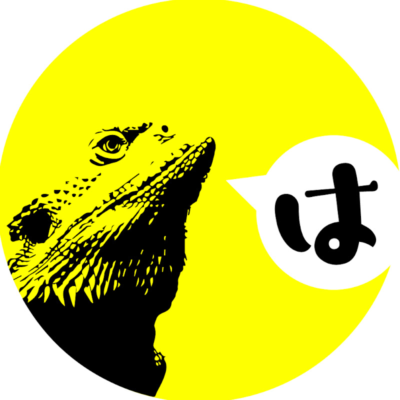 ハチュージンズ【爬虫類】