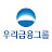 우리금융그룹