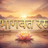 i8GEId19DCg-channel-avatar-Bhagwat Katha Tatva