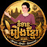 lIkO1sBQofs-channel-avatar-និទានរឿងខ្មែរ2026