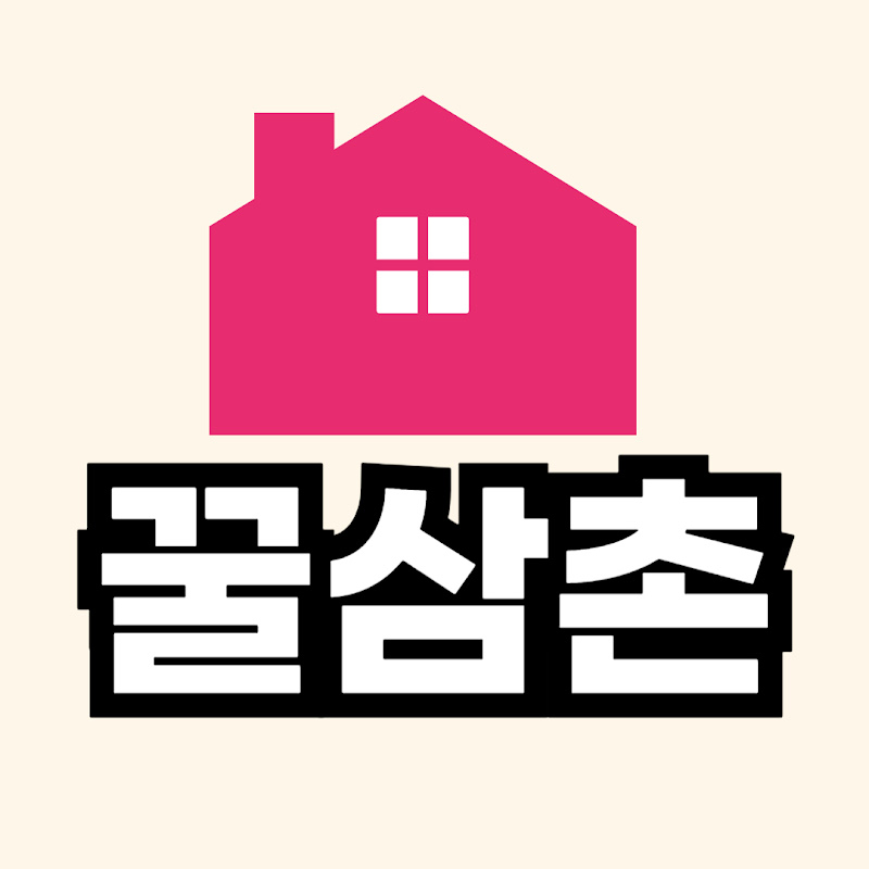 꿀삼촌
