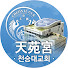 Ahad5743Cng-channel-avatar-천원궁 천승대교회