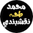 iIO9QyXY-_k-channel-avatar-Muhammad Taha Naqshbandi