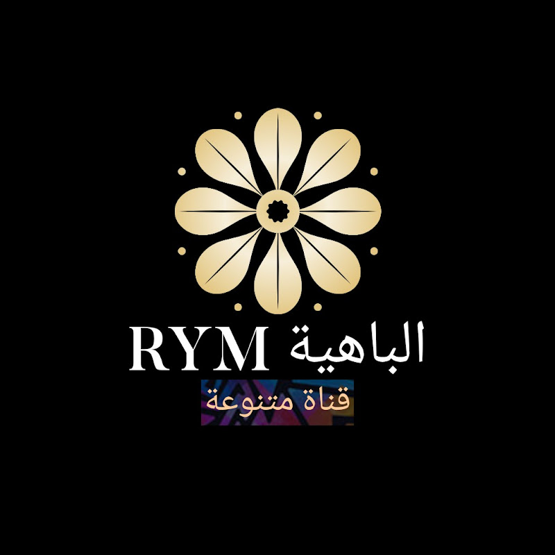 قناة الباهية  rym