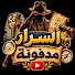 eR7MU2iXkFU-channel-avatar-Asrar Madfona أسرار مدفونة