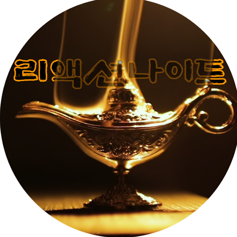 리액션나이트 ReactionNight Logo