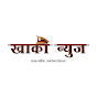 Khaki News Image Thumbnail