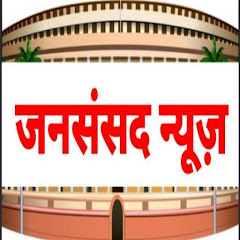 जनसंसद न्यूज़