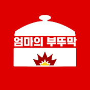 엄마의 부뚜막