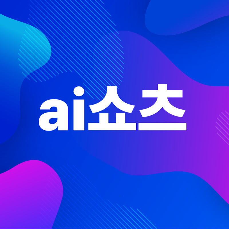 ai쇼츠
