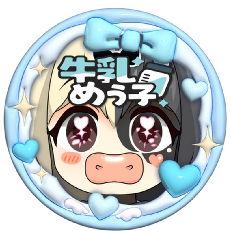 うちちめう子🐮🍼