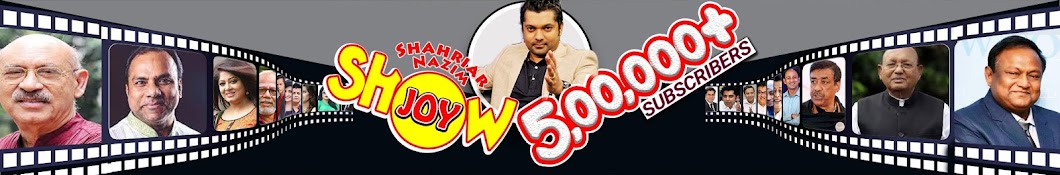 Shahriar Nazim Joy Show ইউটিউব চ্যানেল অ্যাভাটার