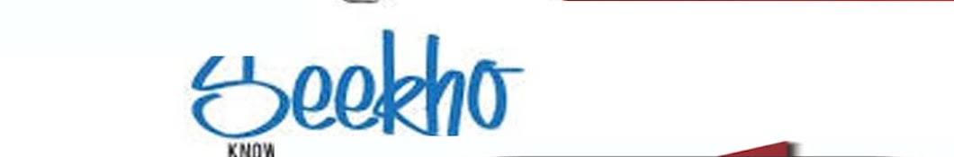 SAB SHEEKHO SAB JANO Avatar de chaîne YouTube