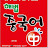 @해법중국어성포점안산