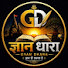 dTvLVYz8oFA-channel-avatar-GYAN DHARA HINDI
