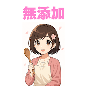 さくらの無添加健康ライフ