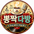 RZOoPWqBwR8-channel-avatar-뽕짝다방