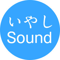 癒しの音Studio Natureアイコン画像