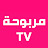 مربوحة Marbouha TV
