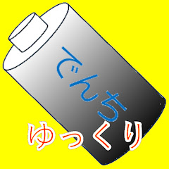 LR44(ゆっくり）
