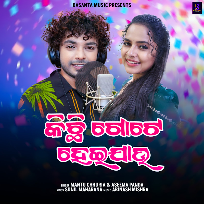 Mantu Chhuria - Topic
