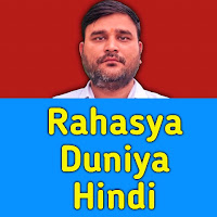 Rahasya Duniya Hindi  profile image