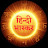 Hindi Bhaskar