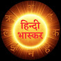 Hindi Bhaskar logo