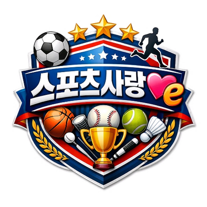 스포츠사랑e