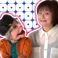 腹話術ひでこ / リラックスタイム