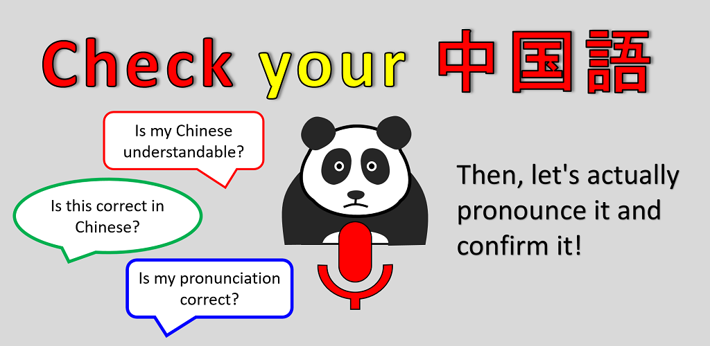 Chinese Pronunciation Checker For Speaking Apk For Android Kumao Works