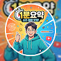 1분요약