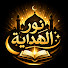 8CqCy5ACsuw-channel-avatar-نور الهداية