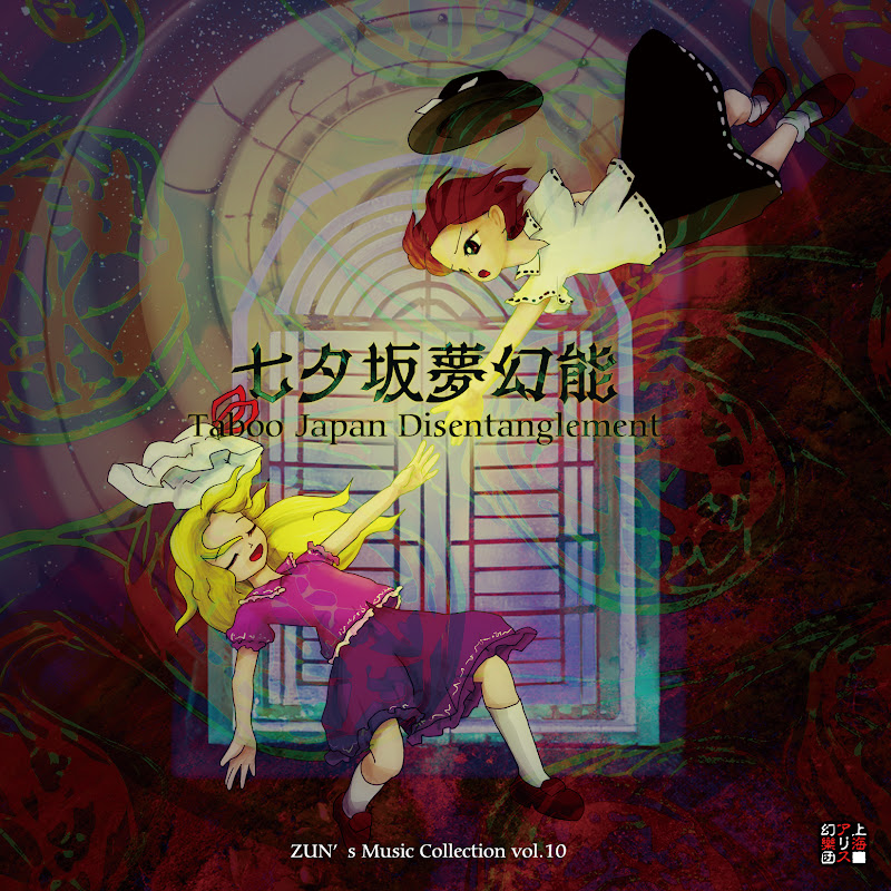 Team Shanghai Alice - Topic