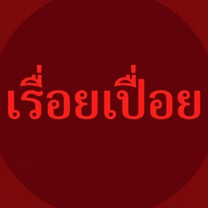 ไอ้ตูบ