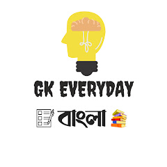 GK EVERYDAY BANGLA avatar