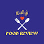 Tamil Food Review logo