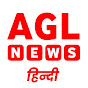 AGL News Hindi logo