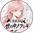 w9h9mFMipM8-channel-avatar-【漫画】世の中ノフシギ