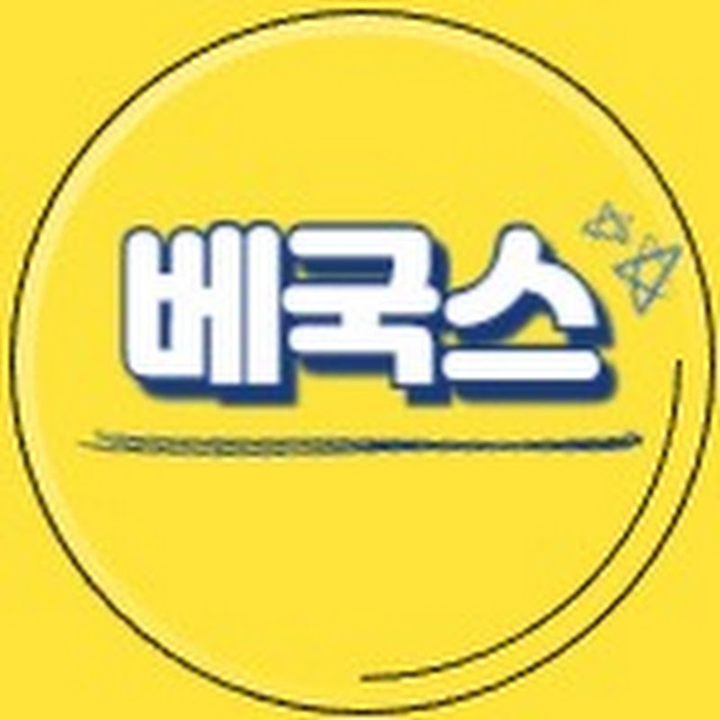 베국스국제결혼TV Logo