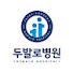 _olx-qPxZEo-channel-avatar-두발로병원