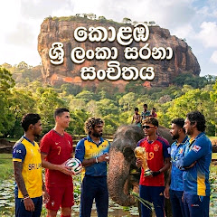 The Colombo Sri Lanka squad 