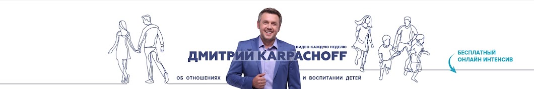 Ð”Ð¼Ð¸Ñ‚Ñ€Ð¸Ð¹ ÐšÐ°Ñ€Ð¿Ð°Ñ‡ÐµÐ² Avatar channel YouTube 