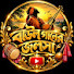 QoM2StfG1oI-channel-avatar-বাউল গানের জলসা