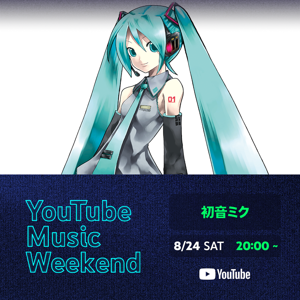Hatsune Miku - YouTube 