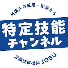 特定技能チャンネルアイコン画像