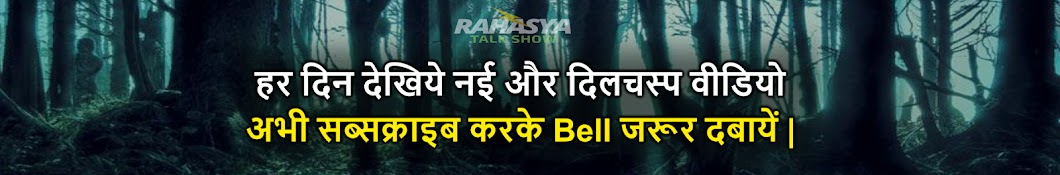 Rahasya Talk Show Avatar channel YouTube 