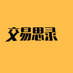 交易思录アイコン画像