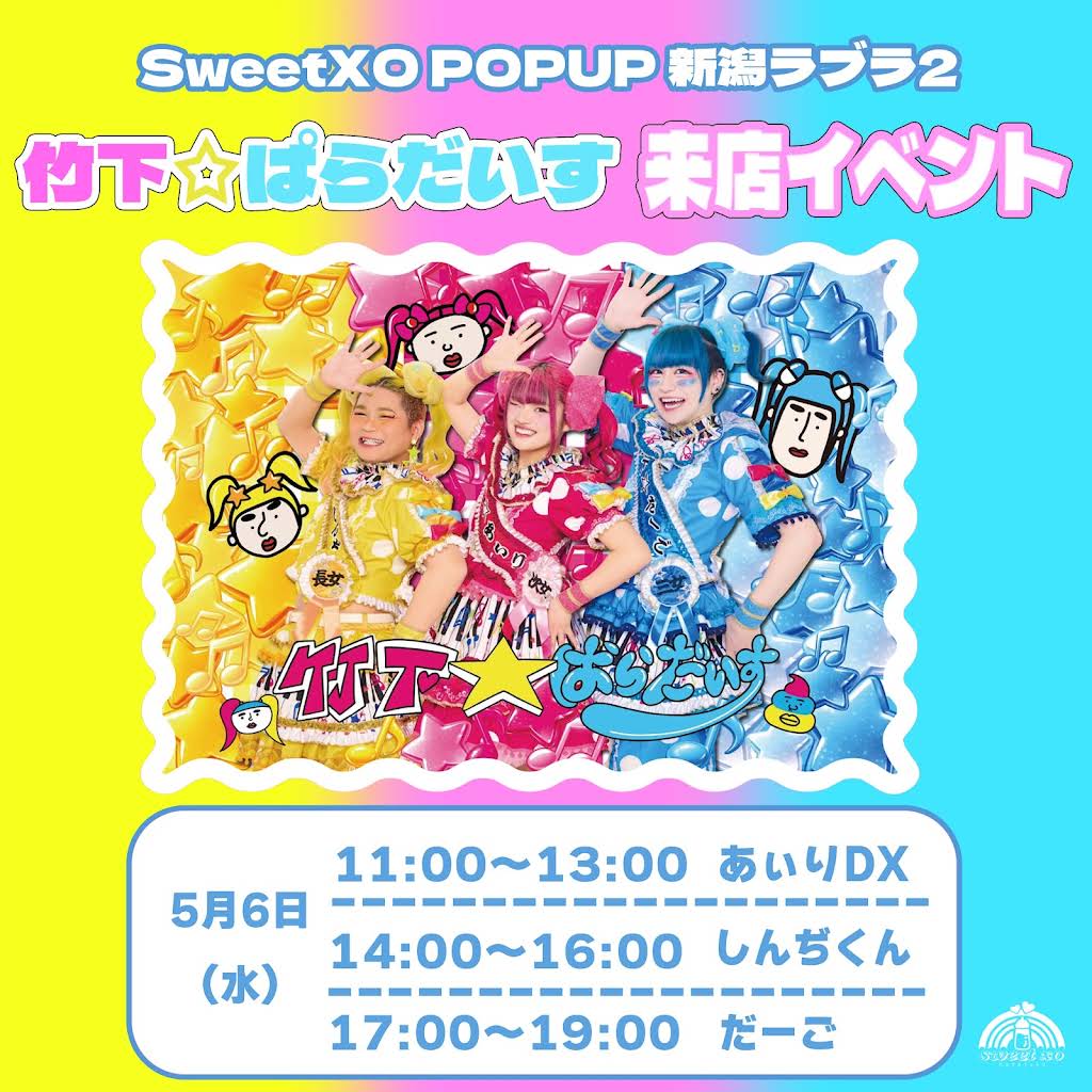 POPOUT 流れ星と歌のサーカス ど夏 駄駄 パンフレット バラ売り可能 YouTube